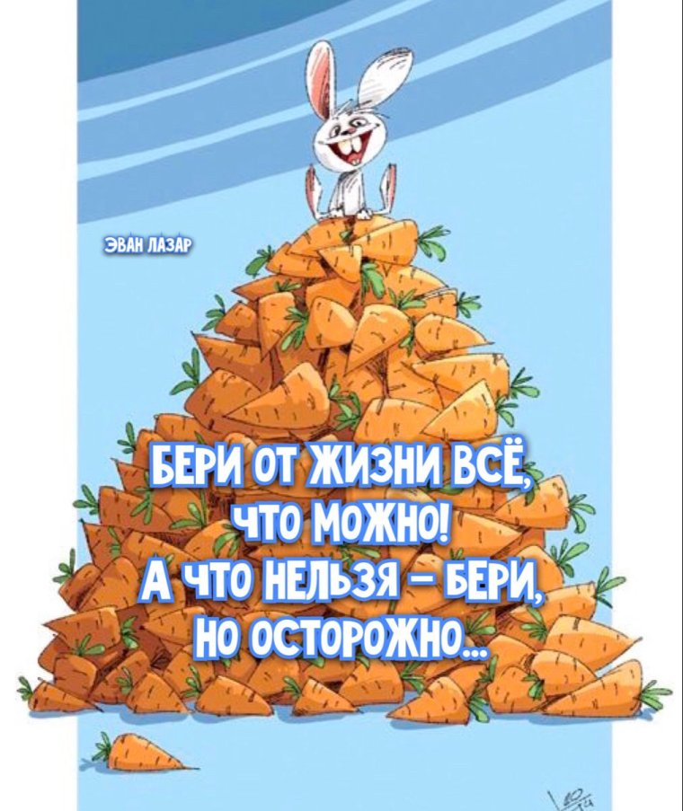 Эван Лазар цитаты в картинках