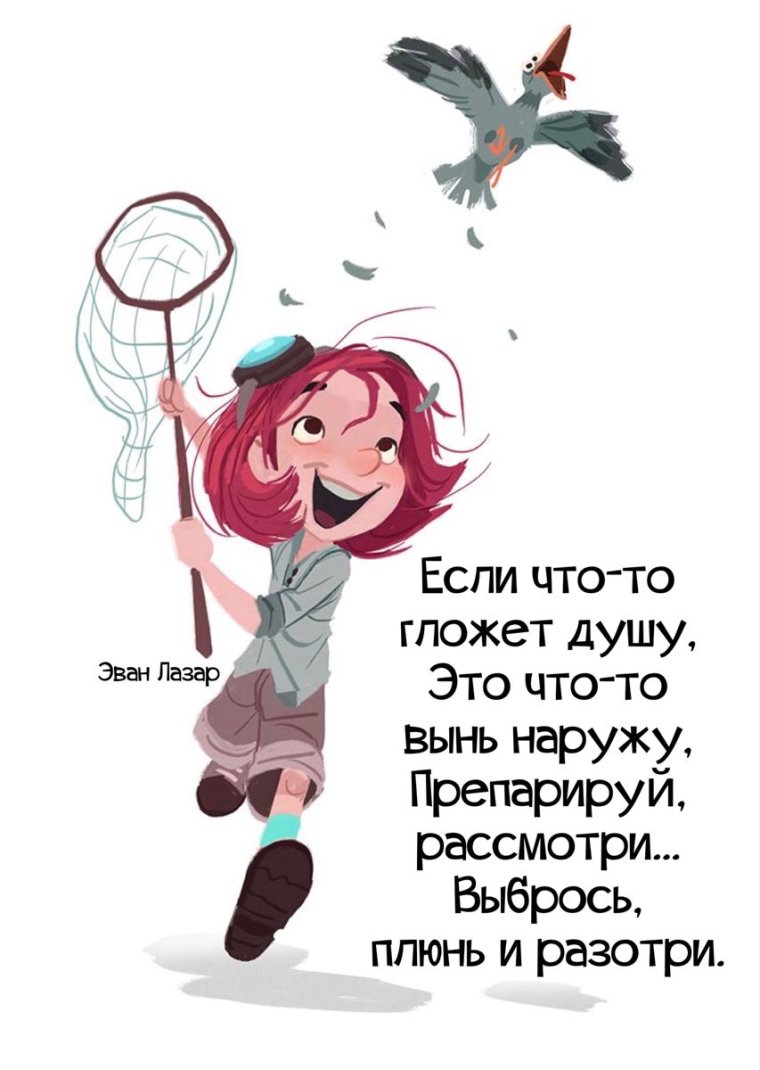 Эван Лазар цитаты