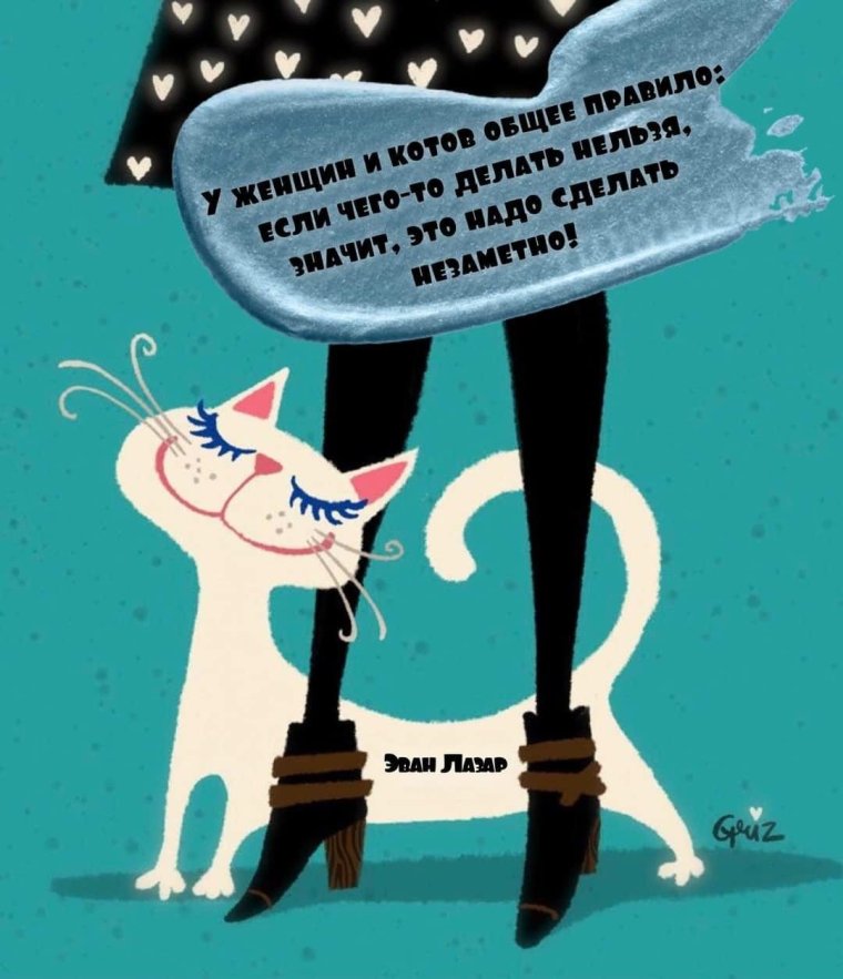 Эвал Лазар с добрым утром Эван картинки