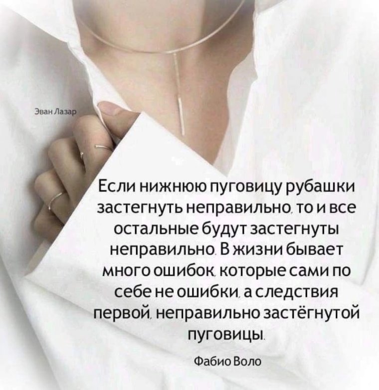 Эван Лазар цитаты про мужчин