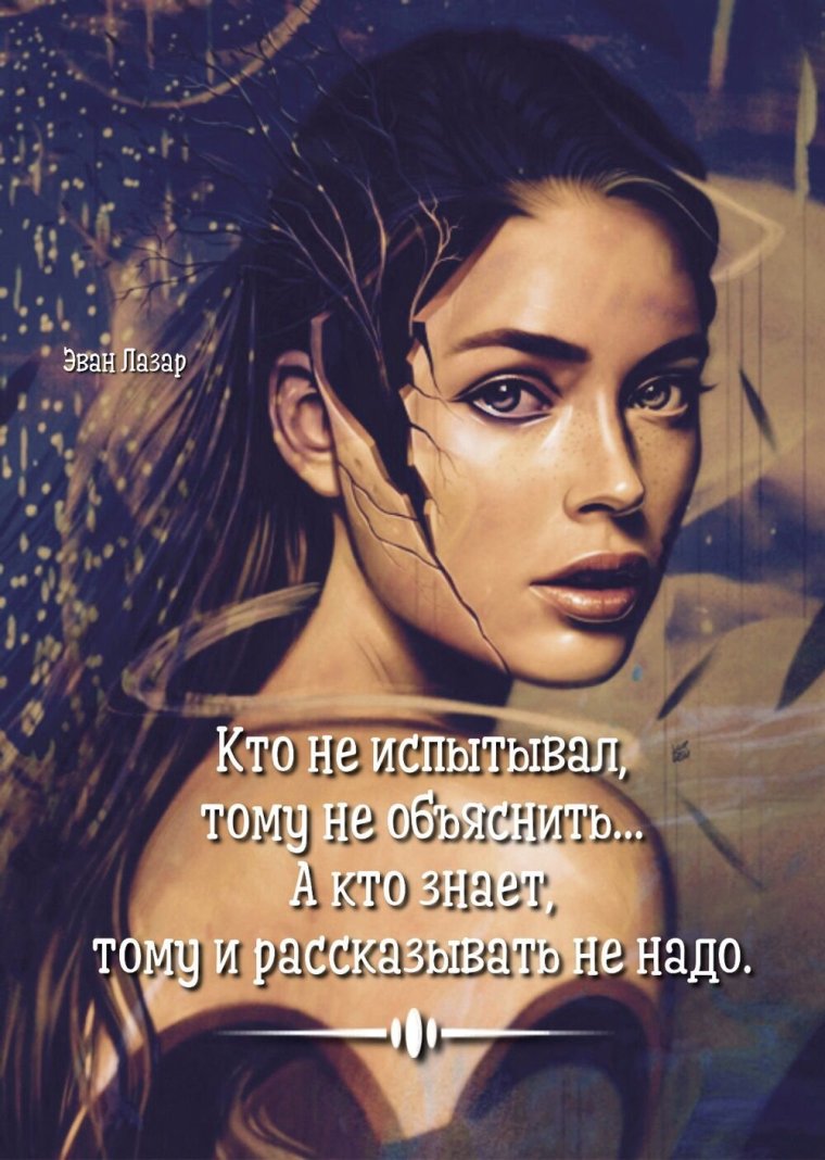 Эван Лазар открытки