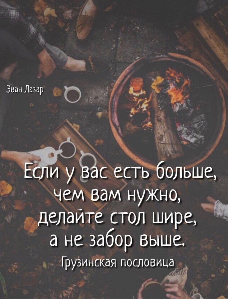 Эван Лазар цитаты юмор