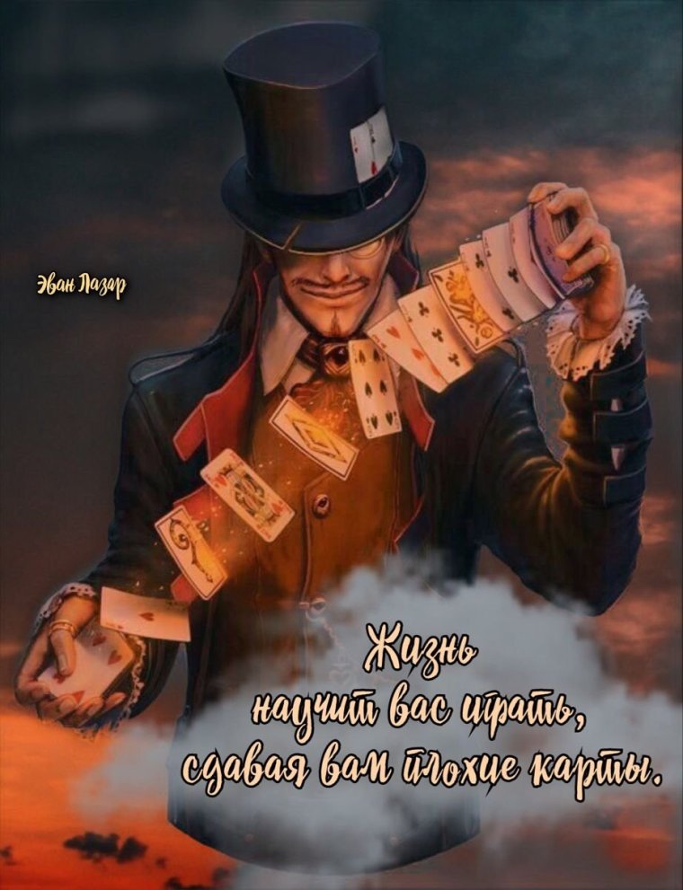 Эван Лазар с добрым утром