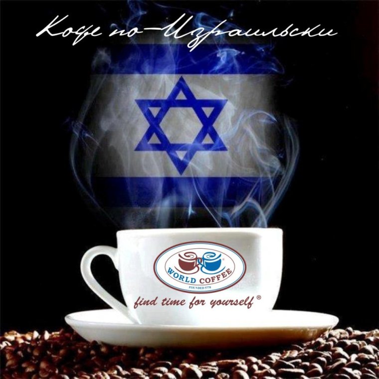 Доброе утро Шаббат Шалом