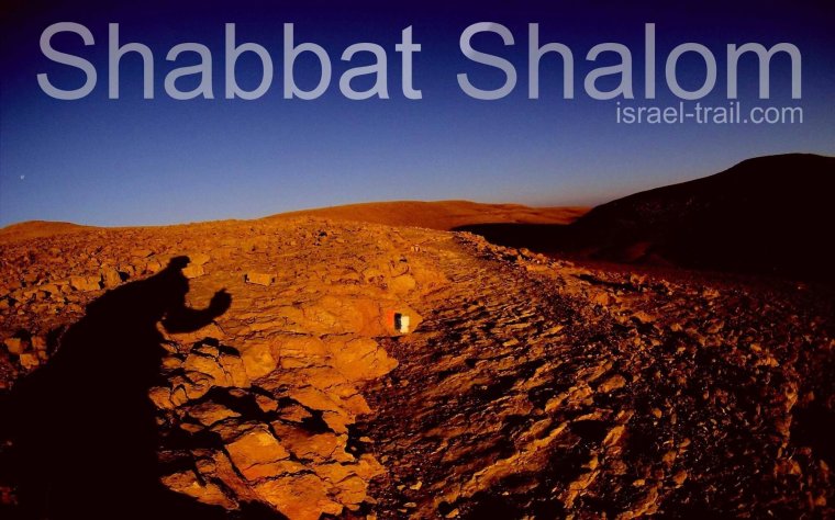 Шабат Шалом пустыня море