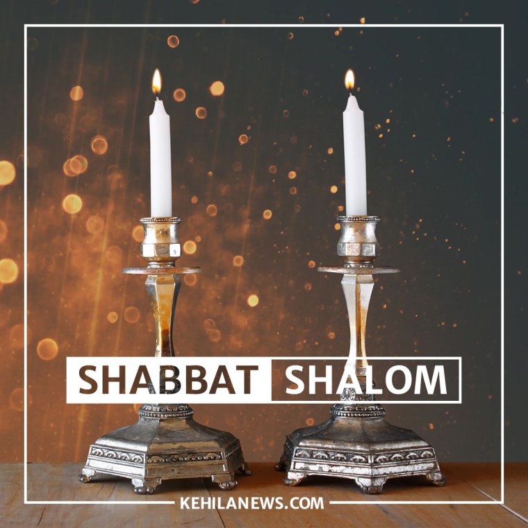 Шаббат Шалом умеворах