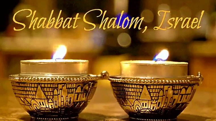 Шаббат Шалом