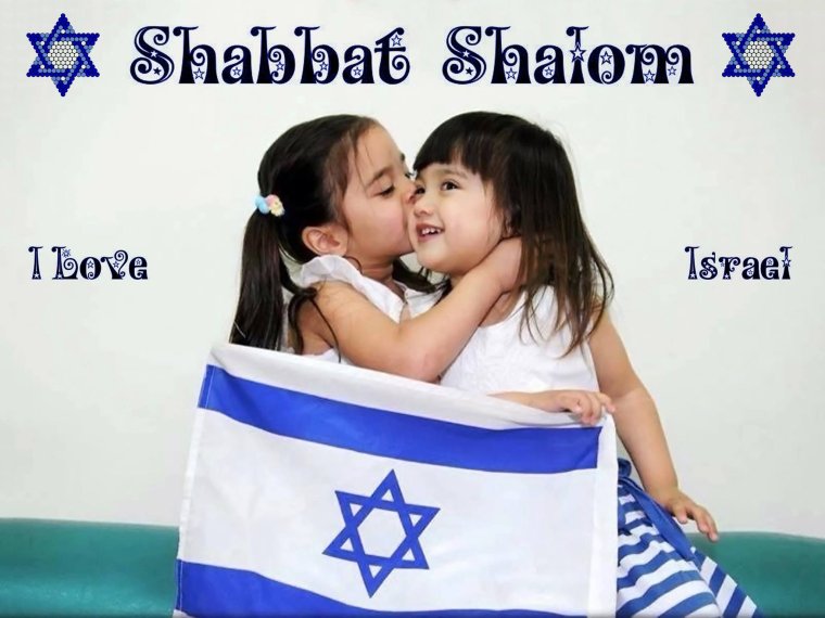 Шабат Шалом картинки для детей