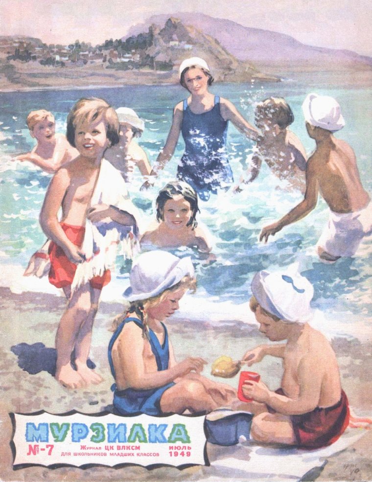 Купающиеся дети в живописи