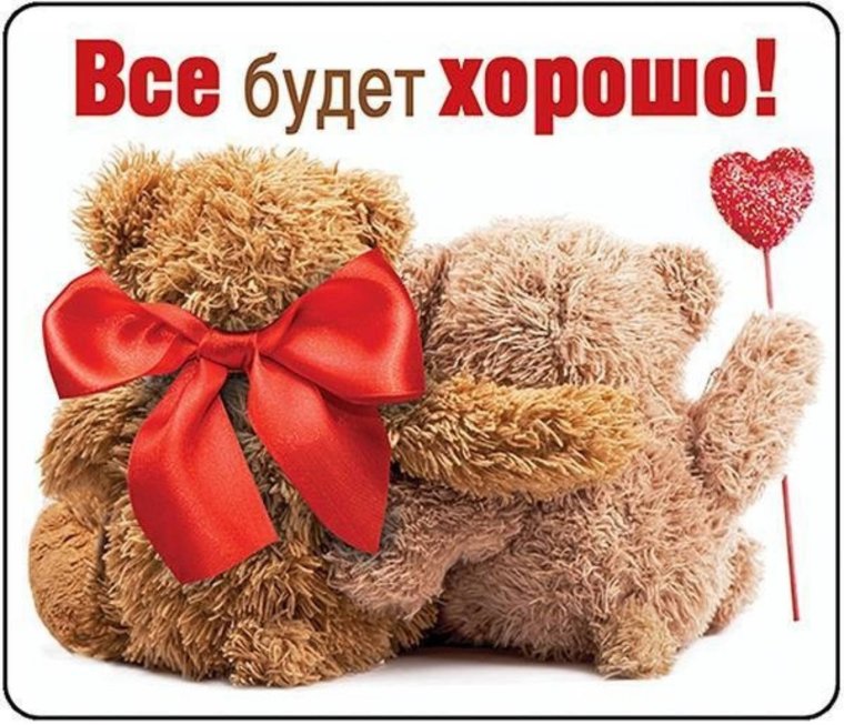 Поддерживающие открытки