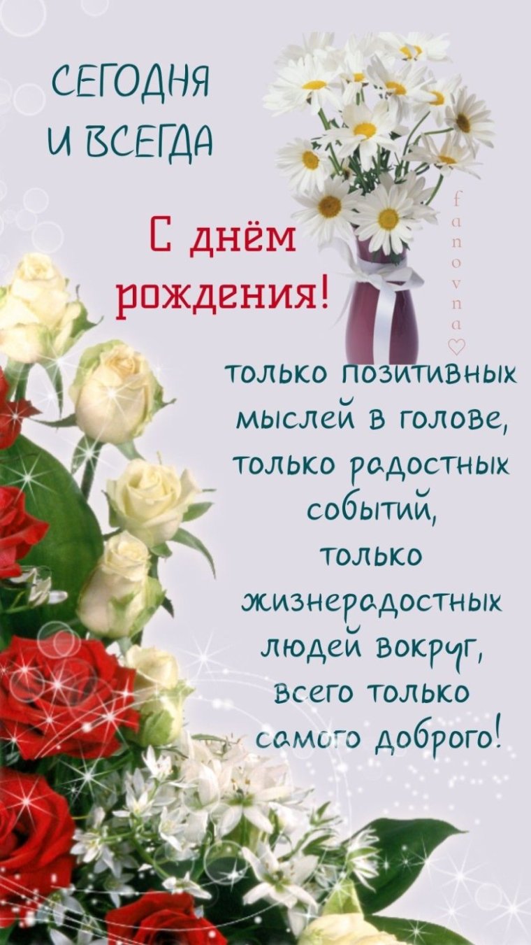 С днём рождения Галия