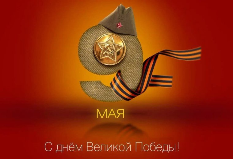 9 Мая открытка Минимализм