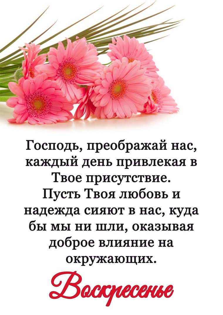 Хрестьянские пожелания