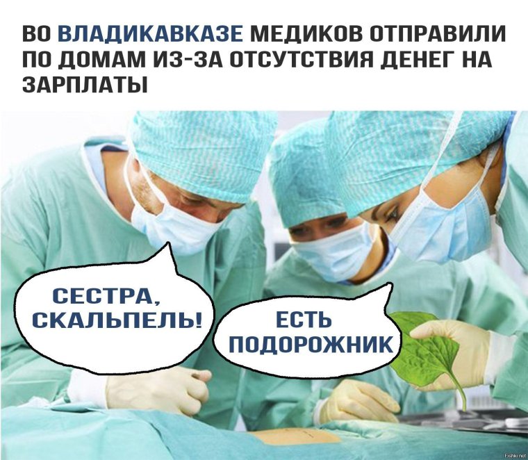 Открытка хирургу