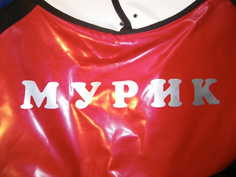 Поздравления с днём рождения Мурад