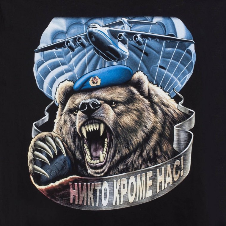 Тату 45 полка ВДВ