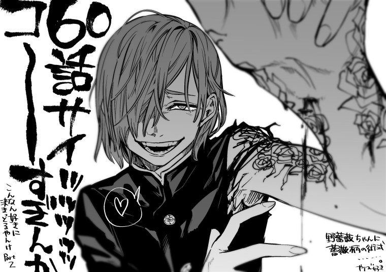 Jujutsu Kaisen кугисаки Нобара