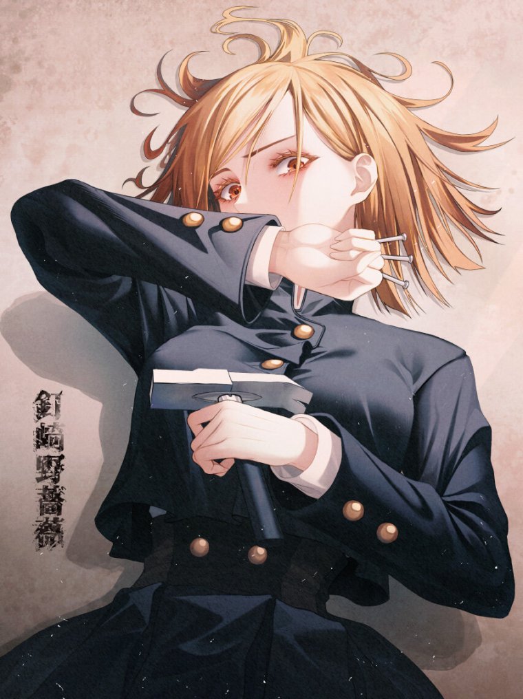 Кугисаки Нобара магическая битва