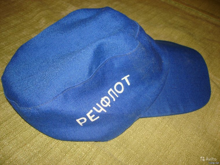 Советская кепка Речфлот