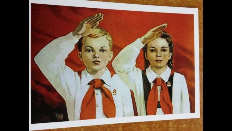 Приветствие пионеров