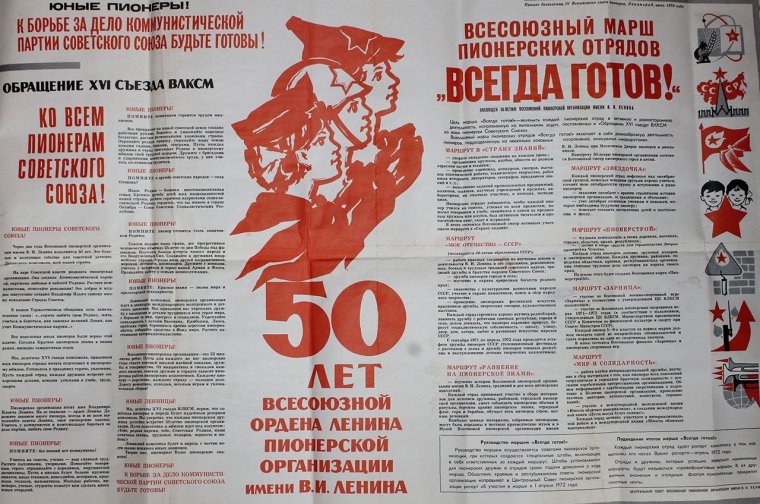 Май 1922 года