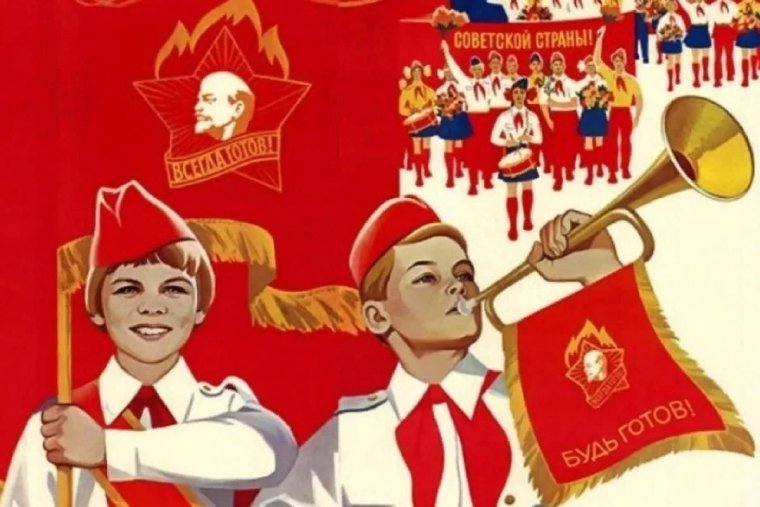 100-Летие Всесоюзной Пионерской организации имени в.и.Ленина