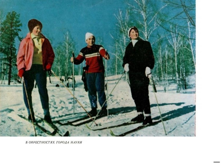 Лыжники СССР