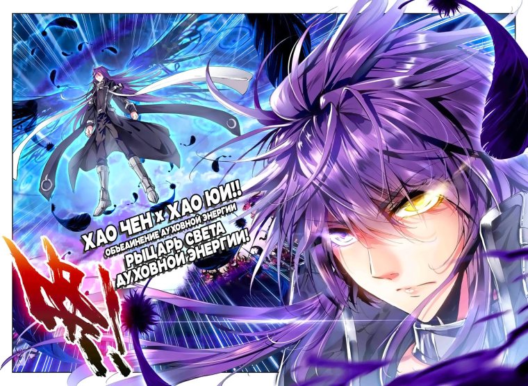 Цай Эр трон отмеченный Богом