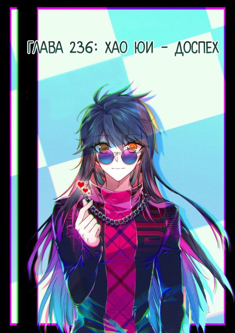 Трон отмеченный Богом Хао Чен арт