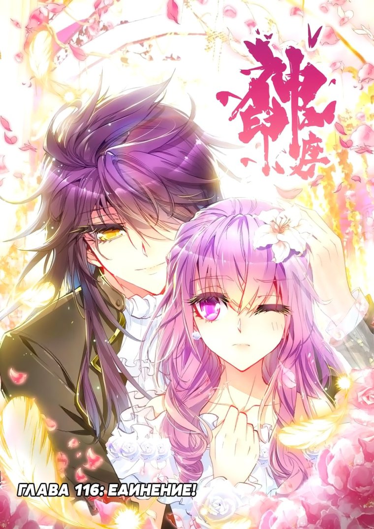 Трон отмеченный Богом Хао Чен арт