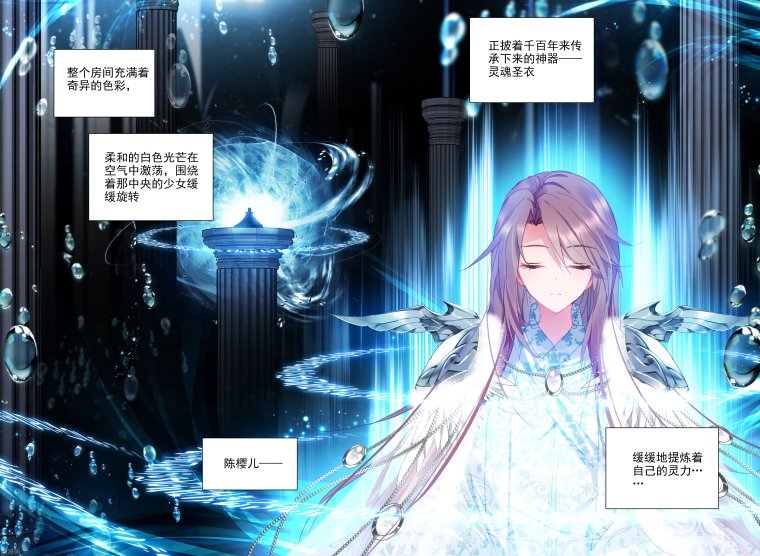 Манга Бог войны три испытания богиня клан лунного света