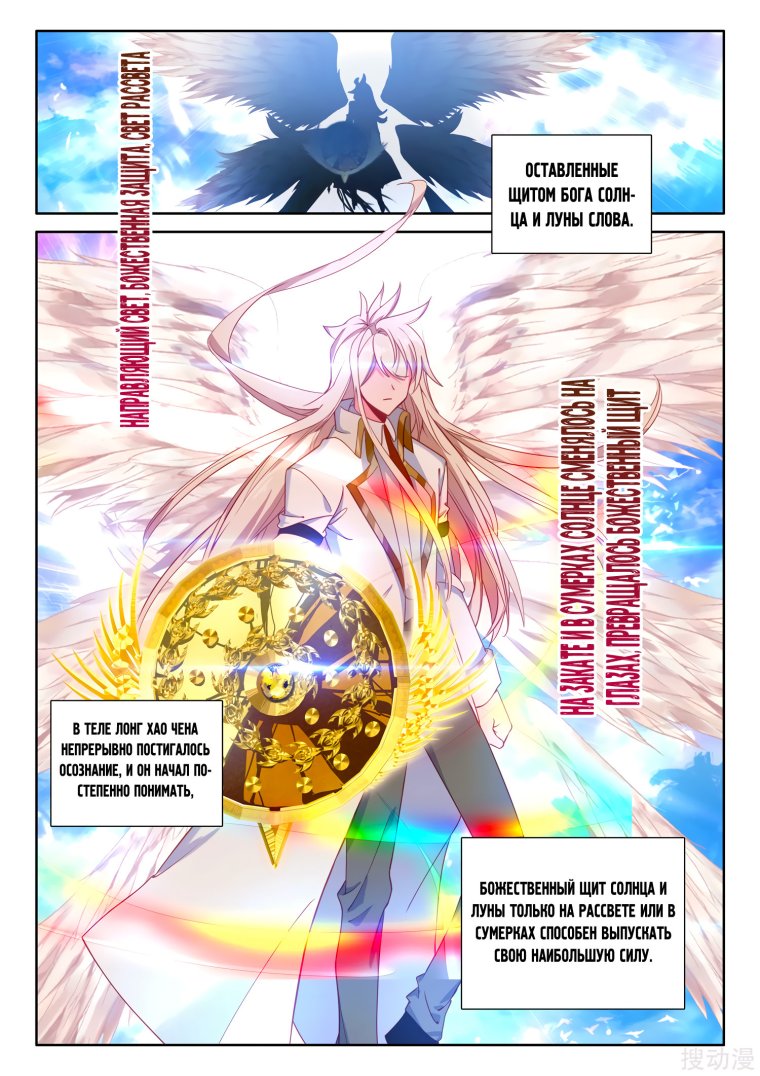 Трон отмеченный Богом обои