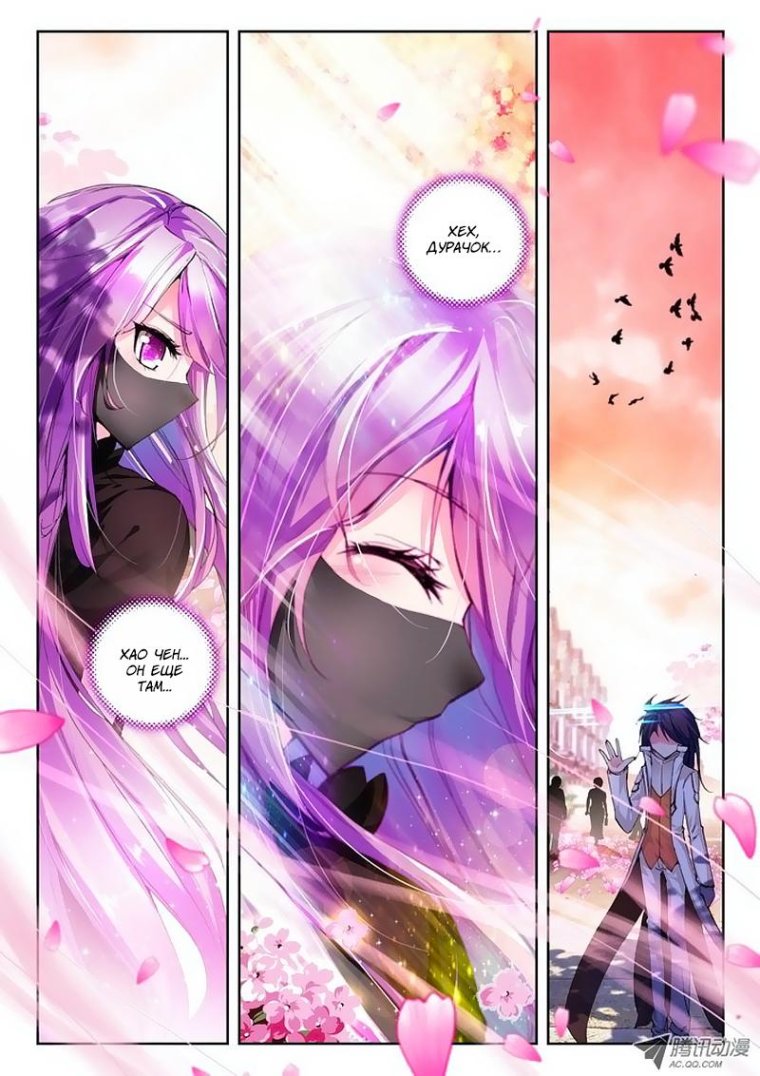 Трон отмеченных Богом трехголовый