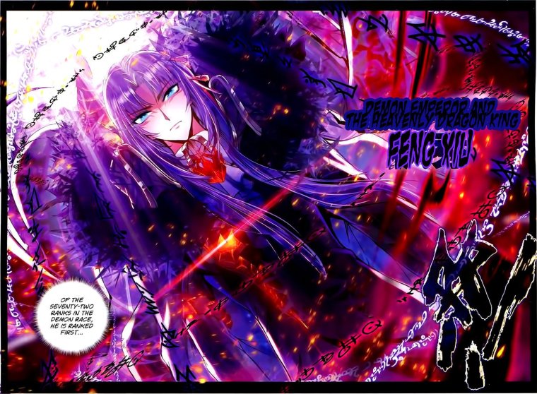 Трон отмеченный Богом Деман ыбоги