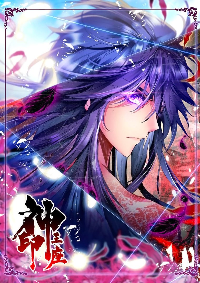 Трон, отмеченный Богом / Shen Yin Wangzuo