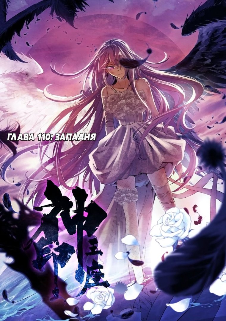 Ангел и демон Манга