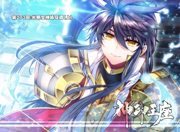 Sealed Divine Throne