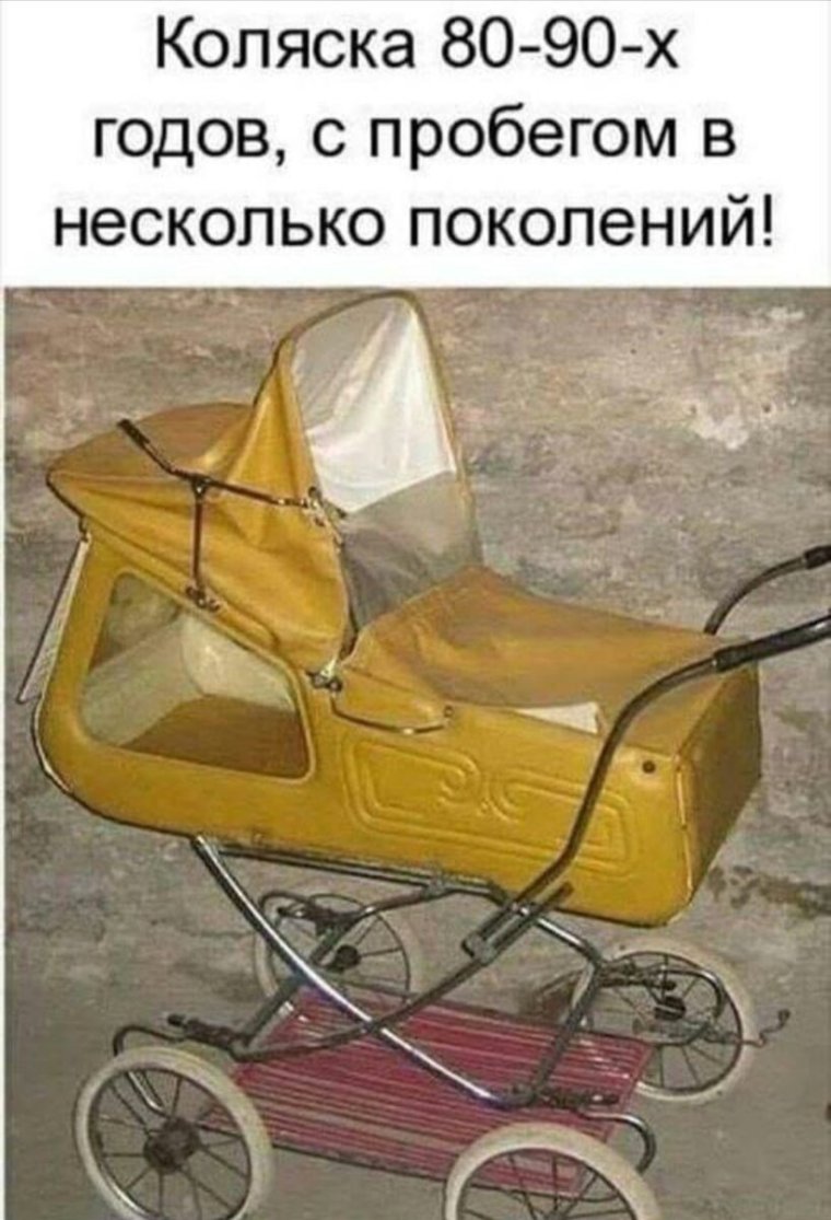 Коляска Старая Советская