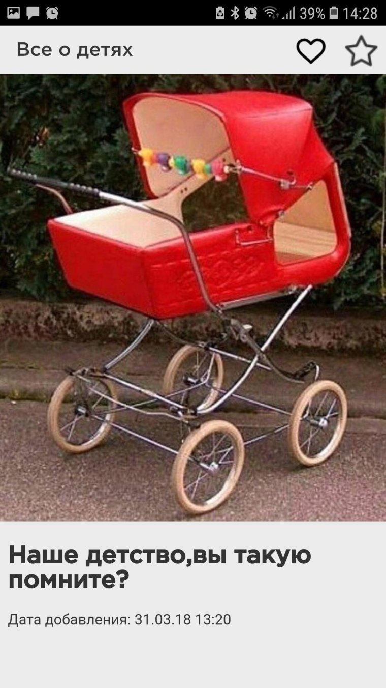 Ребенок в коляске