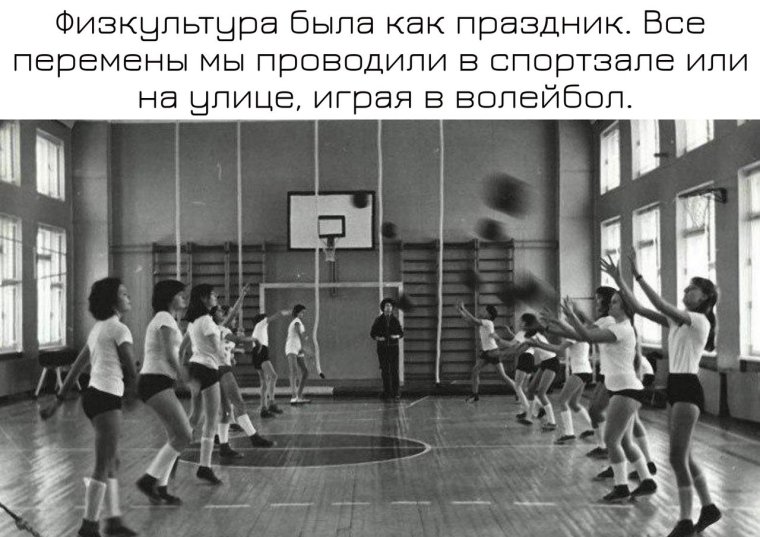 Физра в Советской школе
