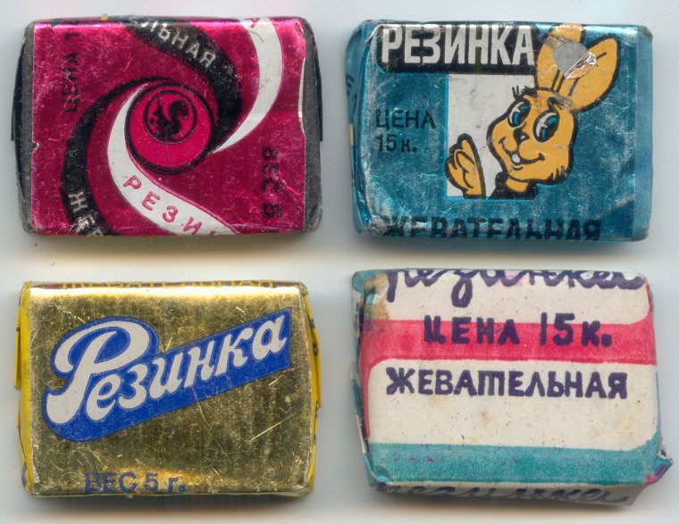 Советская жевательная резинка