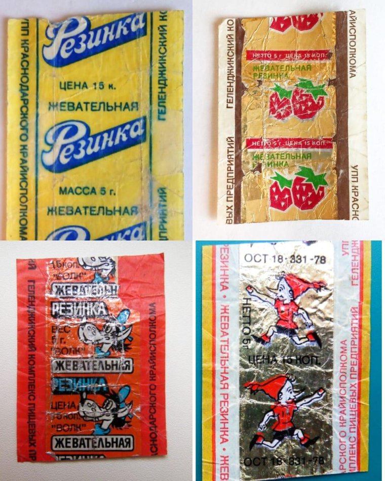 Жевательная резинка СССР