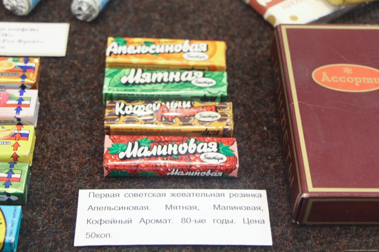 Советские жвачки