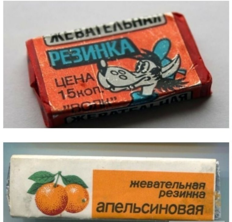 Советская жвачка ну погоди