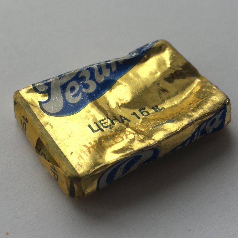 Отечественная жевательная резинка