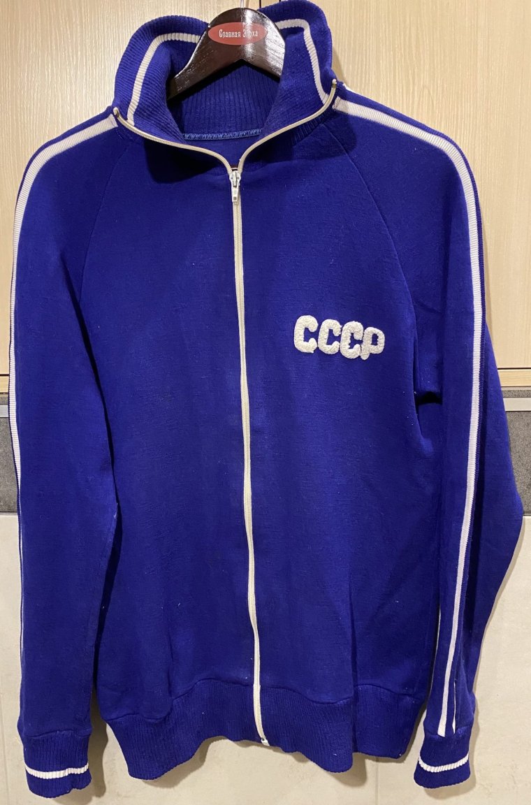 Олимпийка Динамо СССР