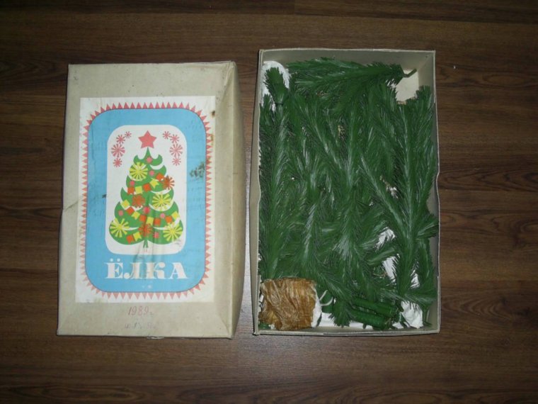 Искусственные ëлки СССР В коробках