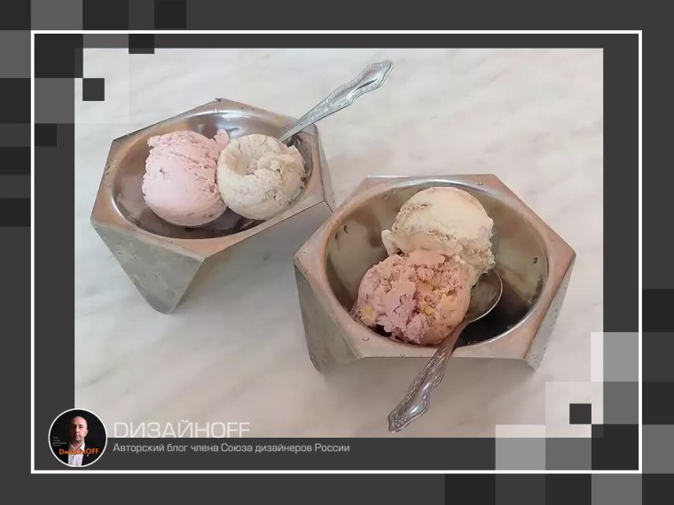 Мороженое в металлической креманке