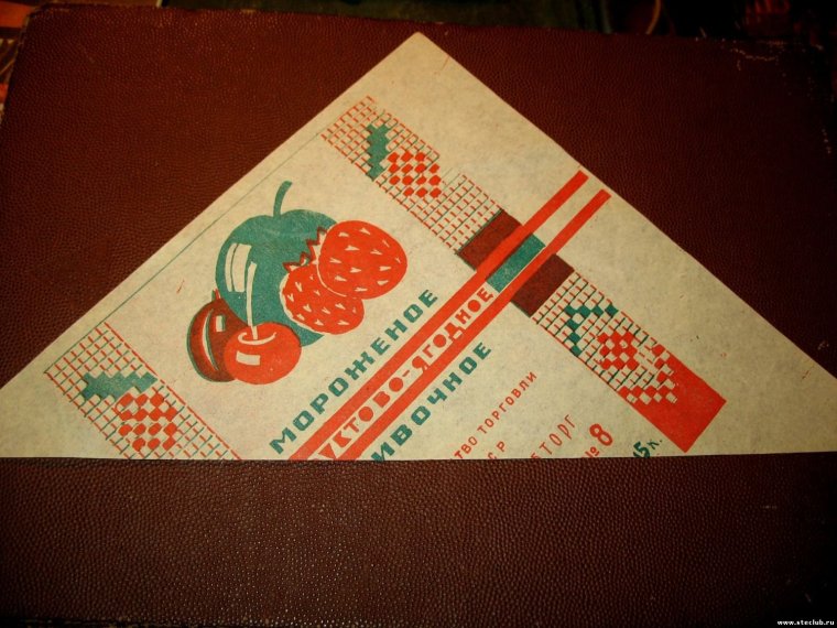 Пломбир брикет СССР