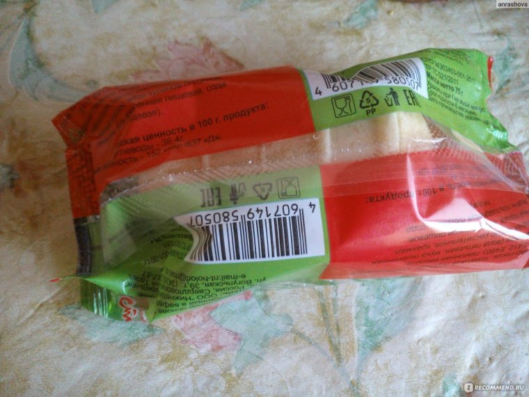 Томатное мороженое в СССР